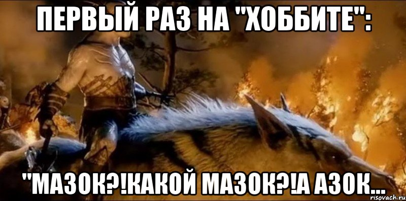 http://risovach.ru/upload/2013/01/mem/ork_9983056_big_.jpeg