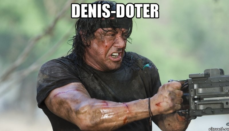 denis-doter , Мем Рэмбо