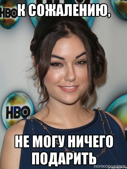 Блоп. Саша грей с днем рождения. Sasha Grey мемы.