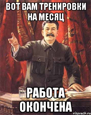 Закончил работать. Работа окончена. Закончил работу. Работа окончена картинки. Я закончил работу.