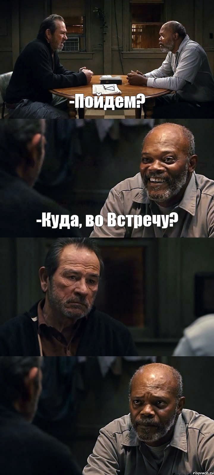 -Пойдем? -Куда, во Встречу?  , Комикс The Sunset Limited