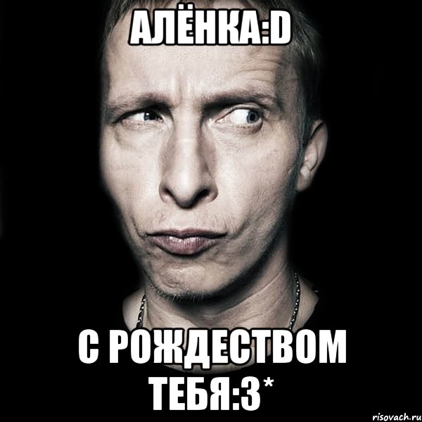 алёнка:d с рождеством тебя:з*, Мем  Типичный Охлобыстин