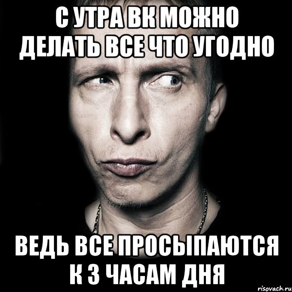 Все что угодно. Всё что угодно. Сделай все что угодно. Для тебя всё что угодно. Можно делать все что угодно.