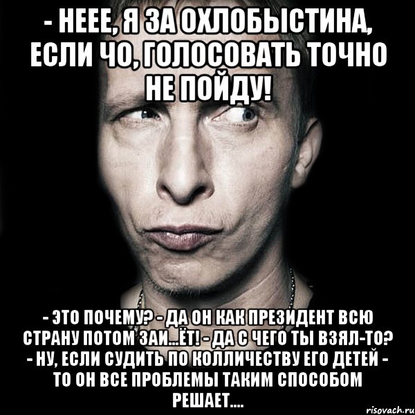 Слепаков об охлобыстине текст. Мем неожиданно написал. Охлобыстин цитаты. Мем с Охлобыстиным когда меня будят. Неожиданно Совб бывшую и.