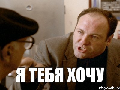 Я тебя хочу, Комикс tony soprano