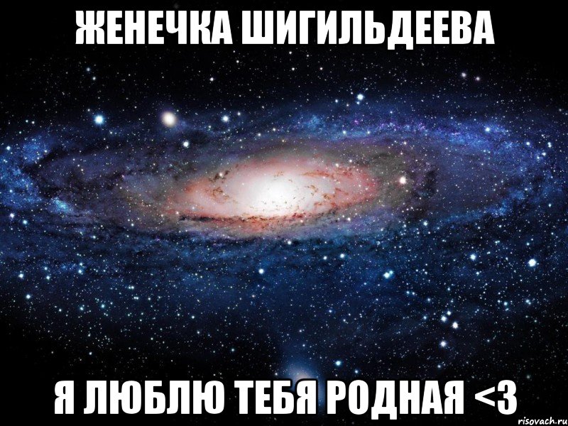 3 родной. Женечка это тебе.