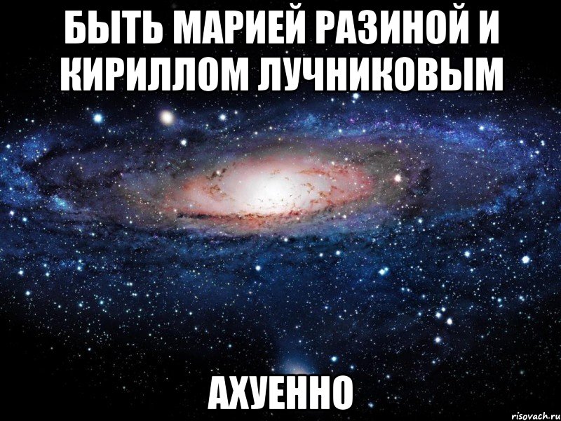 Каждая катя. Женя. У каждой Кати должен быть свой Женя. У каждой Карины должен быть свой Илья. У каждого Дани должна быть своя Катя.