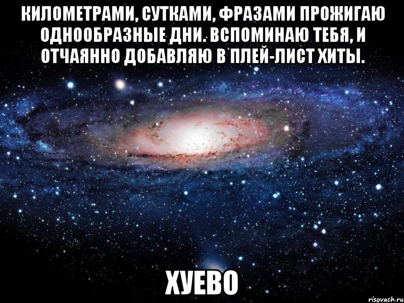 Км сутки. Вспоминаю тебя. Км от вас Мем. Мем в километре от вас. Мемы км.