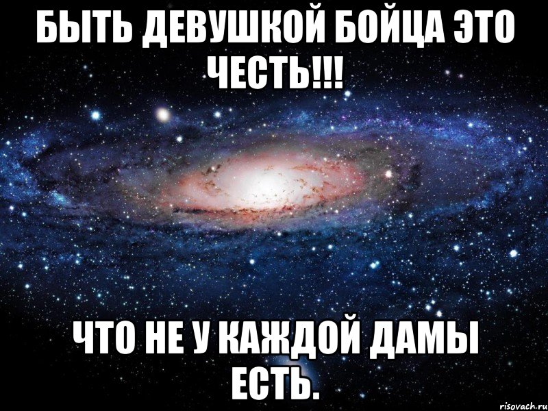 Слово охуенно. Быть это честь но не у каждой девушки он есть.