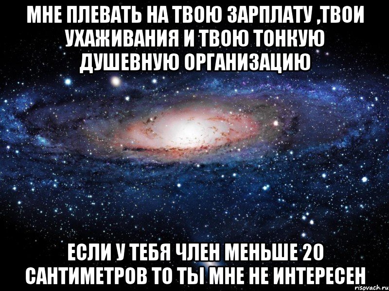 Душевная организация. Я люблю тебя остальное не важно. Тонкая организация души. Тонкая душевная организация мемы. Мне плевать на твои.