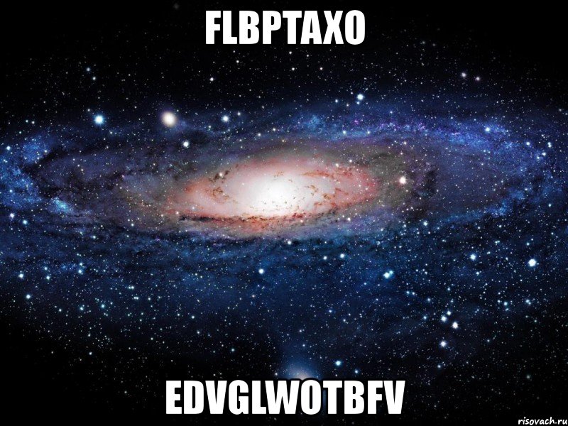 flbptaxo edvglwotbfv, Мем Вселенная