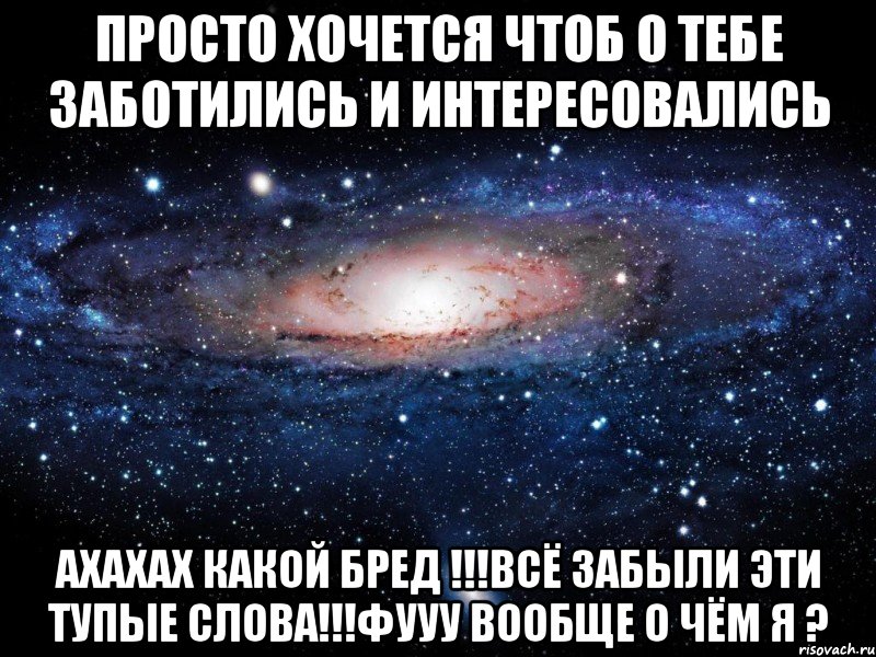 Хочу чтоб ты пришел