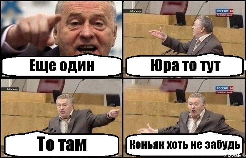 Тем тут