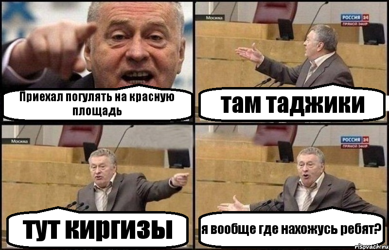 Русский предложил девушке. Почему таджики не любят русских. Приедем погулять. Тут таджики. Приезжайте погулять.