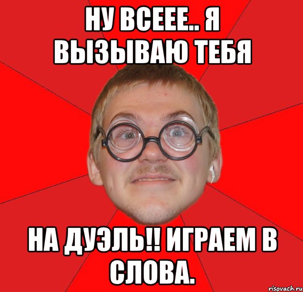 Текстовой мем. Мемы с текстом. Мемы со словами. Мем с текстом. Текст для мемов.