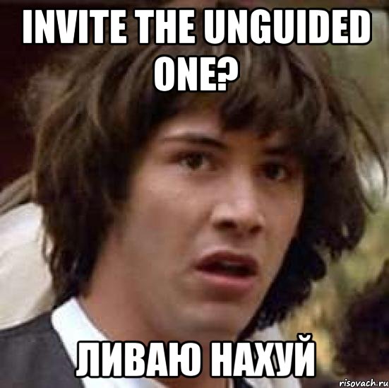 invite the unguided one? ливаю нахуй, Мем А что если (Киану Ривз)