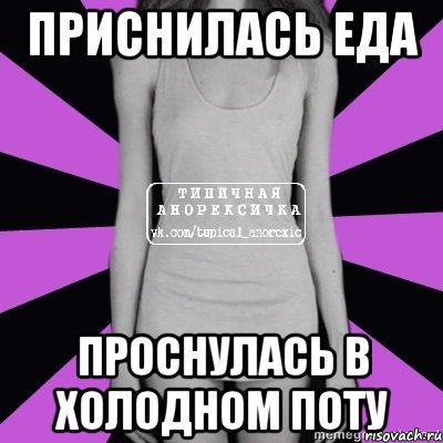 Я просыпаюсь в холодном поту. Проснулся в холодном поту. Просыпаюсь в холодном поту причины. Я проснулся в поту. Я просыпаюсь в холодном поту картинка.