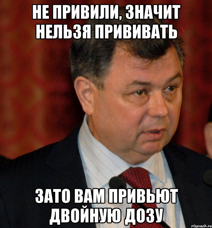 Что значит нельзя. Не привился. Нельзя значит нельзя. Нельзя прививаться. Привьют всех.