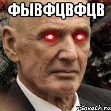 фывфцвфцв 