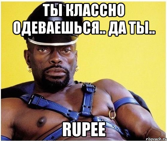 ты классно одеваешься.. да ты.. rupee, Мем Черный властелин