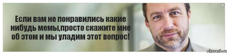 Если вам не понравились какие нибудь мемы,просто скажите мне об этом и мы уладим этот вопрос!, Комикс Джимми