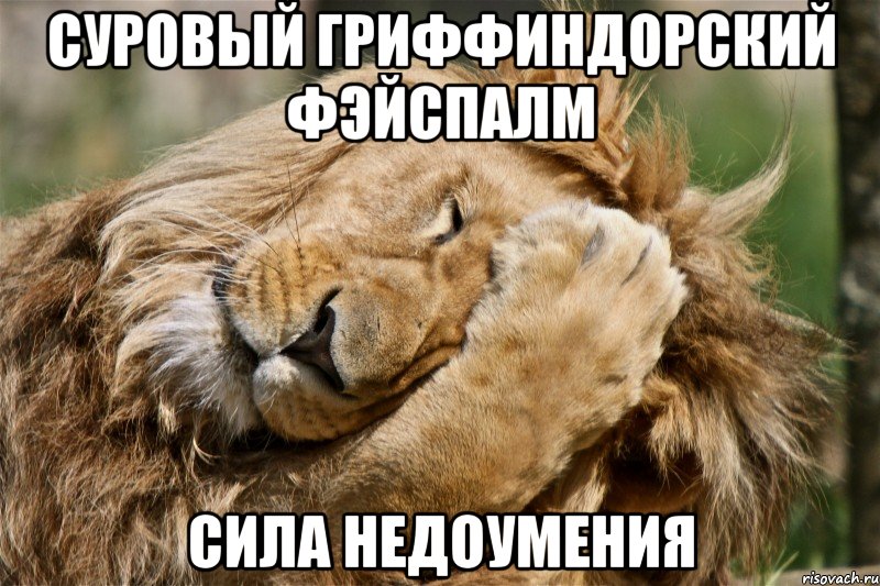 http://risovach.ru/upload/2013/02/mem/feyspalm_10936081_big_.jpeg