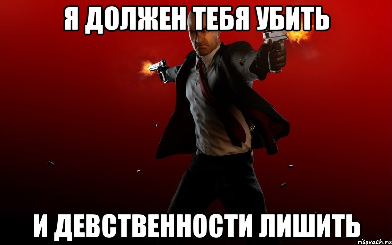 Быстрее а то я тебя убью. Я тебя убью я тебя убью.