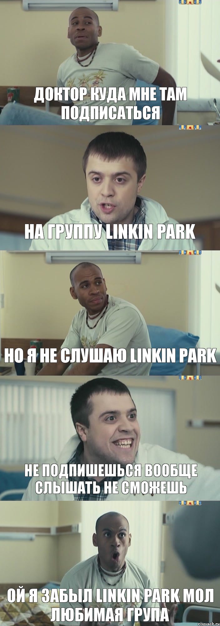 доктор куда мне там подписаться на группу Linkin Park но я не слушаю Linkin Park не подпишешься вообще слышать не сможешь ой я забыл Linkin Park мол любимая група, Комикс Интерны