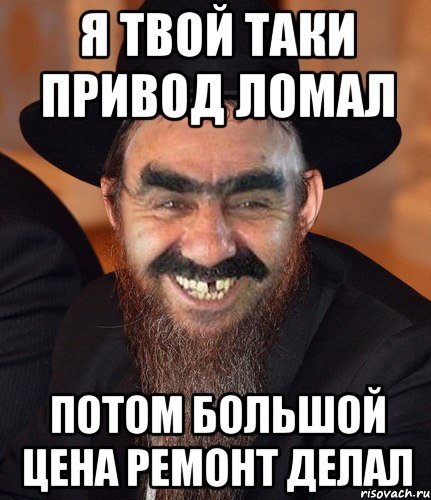 Твой бит