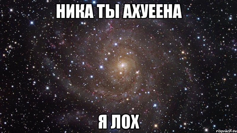 РўС‹ Р»РѕС…