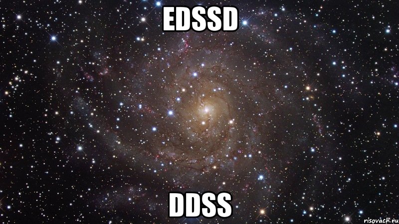 edssd ddss, Мем  Космос (офигенно)