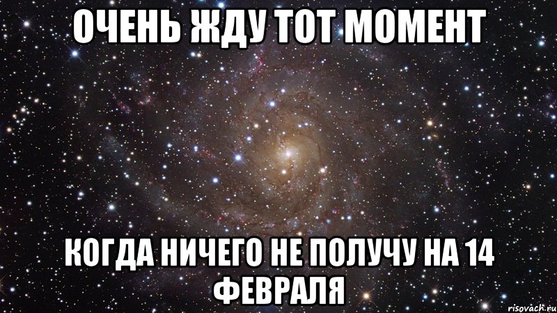 Ничего не получил