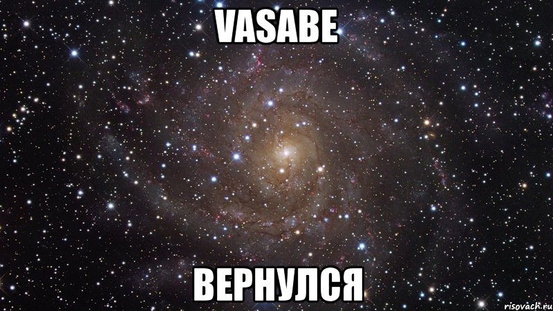 vasabe вернулся, Мем  Космос (офигенно)