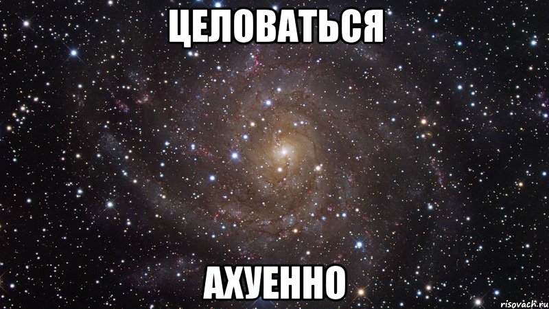 Все ахуенно картинки