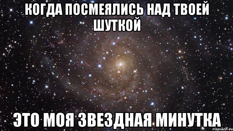 Над твоей. Пожалуйста Максим. Посмеивается. Посмеивался. Как посмеяться над.