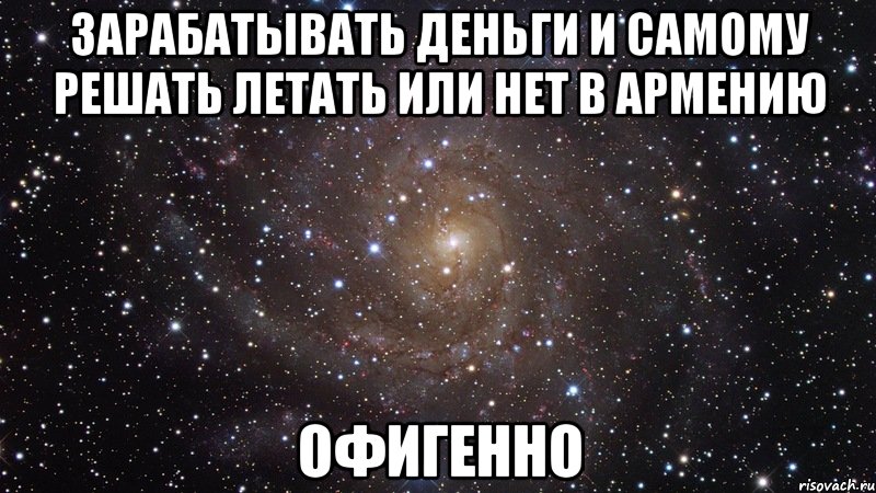 Решать самой