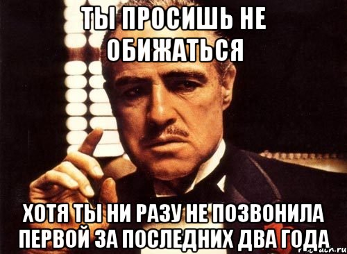 Ни разу не видел