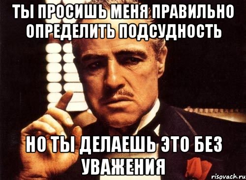 Верно было мне назначение высокое. Мемы ко Дню рождения крестного. Ты меня уважаешь Мем.