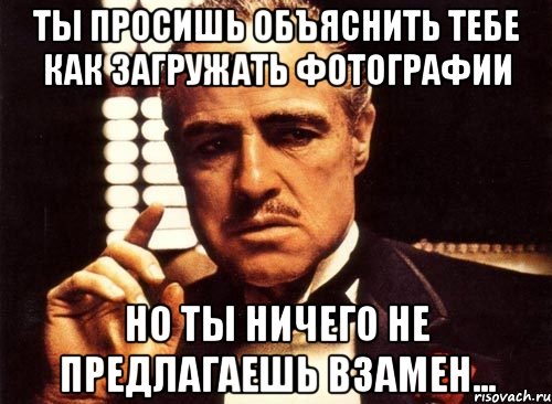 Получить взамен