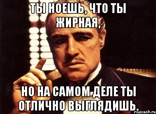 По ходу дела. Отлично выглядишь. Ты отлично выглядишь. Отлично выглядишь Мем. Отлично выглядишь прикол.