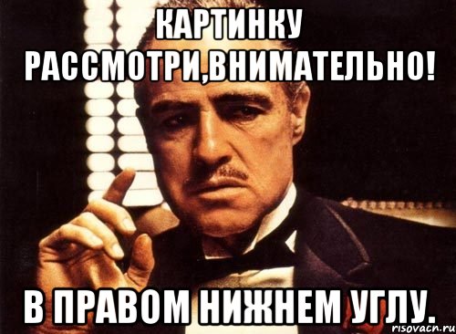 В правом левом углу. Посмотри в левый угол мемы. Мемы для уголка. Мем в углу.