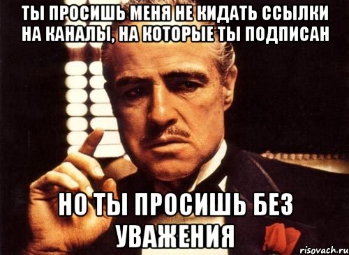 Ты просишь без уважения кот. Что они сделали с моим мальчиком крёстный отец. Посмотрите что они сделали с моим мальчиком крестный отец. Прошу не бросай.