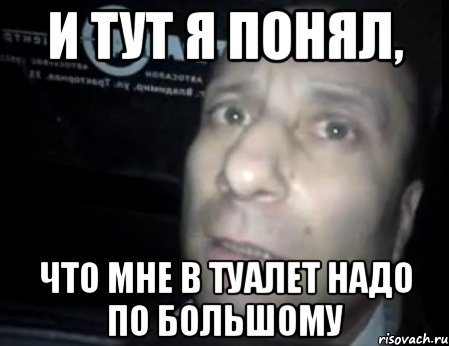 Пить надо в туалет