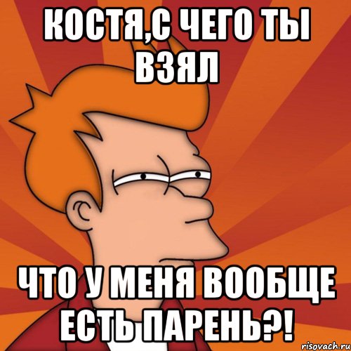 Вообще существует. А ты взял. С чего ты взял. Возьми меня Мем. Я В ресурсе Мем.