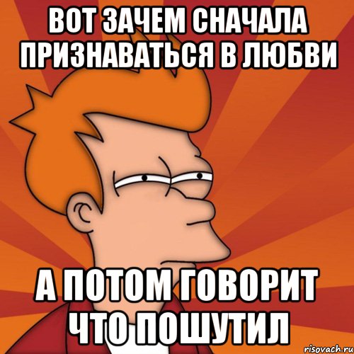 Расскажете потом. Вот зачем. Сначала почему а. Сначала сделай потом говори. Мем сначала говорить потом думать.