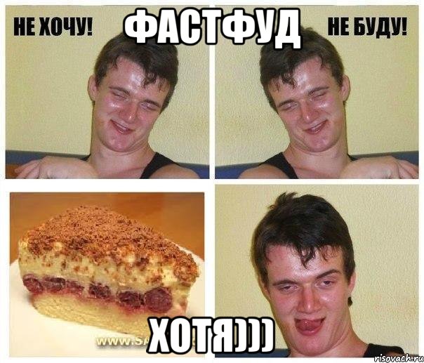 Не хочу не буду картинка