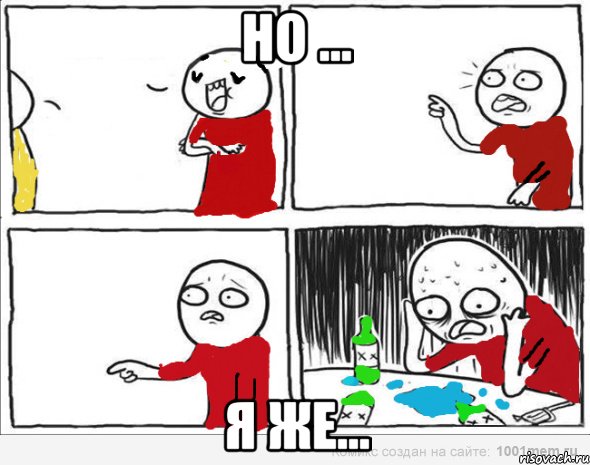 но ... я же..., Комикс Но я же