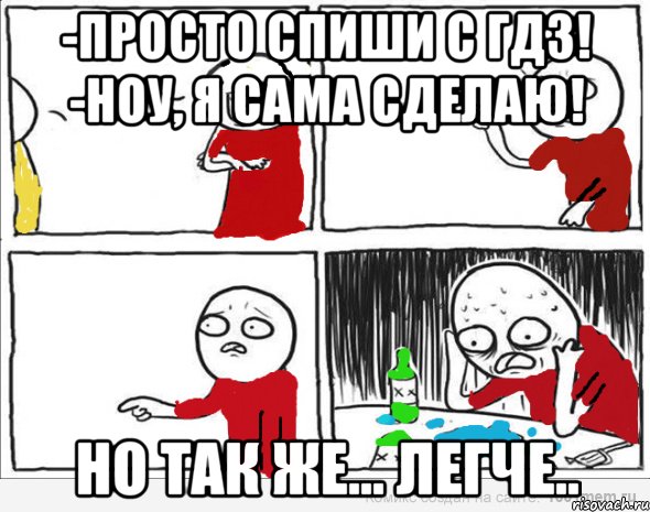 Просто спишу. Долго смеяться. Давно я так не смеялась. Пойдём гулять комикс. Списал с гдз.