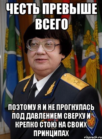 Превыше всего