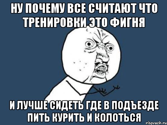 Ну почему совсем. Фигня. Колется Мем. Мем будешь еще колоться. Что то фигня что эта фигня.